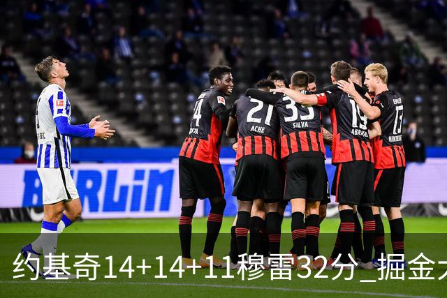 约基奇14+14+11穆雷32分 掘金大胜国王获4连胜