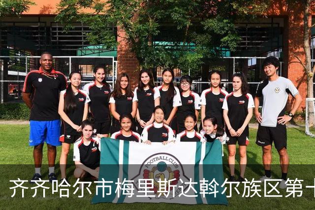 齐齐哈尔市梅里斯达斡尔族区第十一届传统体育运动大会启幕